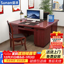 盛浪办公桌电脑桌领导桌老板桌工作台书桌实木办公桌子1.4米桌椅套装