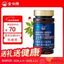 金日美国洋参胶囊 0.5g/粒*60粒/瓶抗疲劳西洋参保健品送礼礼品