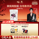 东阿阿胶桃花姬阿胶糕135g袋装即食阿胶糕礼袋送礼送长辈见家长元旦礼物