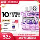 李施德林精油漱口水十效全护500ml*3含氟温和长效口腔清新口气深层清洁