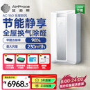 艾泊斯（AirProce）新风空气净化器AC-160家用卧室换气壁挂新风净化机 壁挂式