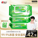 心相印杀菌湿巾80片*3包 带盖抽取湿纸巾 新老包装随机发