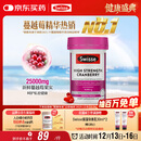Swisse斯维诗高浓度蔓越莓胶囊A型原花青素VC 私密健康30粒/瓶热巴同款