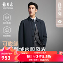雅戈尔风衣男优质聚酯纤维羽绒风衣商务翻领经典款内胆拉链2025新品合款 藏青VYYF419865FFA XL 180/100A （推荐150-160斤）