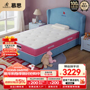 慕思（de RUCCI）爱迪奇 青少年单双人床垫进口乳胶弹簧床垫子 1.5*2米软硬适中