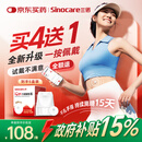 三诺（Sinocare）爱看动态血糖仪升级款i6免扎针免校准15天监测系统4盒装