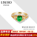 伊彩【礼赞】天然祖母绿戒指 18k金生日礼物送女友 【礼赞】天然祖母绿戒指 1.45克拉 /Vivid Green