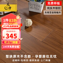 木臣 天然纯实木地板家用原木锁扣地暖孕婴环保番龙眼圆盘豆金刚柚木 DR306金刚柚木地暖锁扣900*119 平方