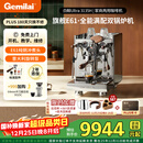 格米莱（GEMILAI）【新年礼物&政府补贴】白鲸Ultra G3135H半自动咖啡机E61高性能意式美式奶泡机家用商用双锅炉
