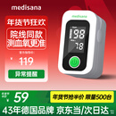 MEDISANA医家用血氧仪指夹式氧饱和度检测心率监测手指尖脉氧仪氧饱夹70C