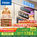 海尔（Haier）EB150小红花套系 灭菌舱三门四层大容量消毒柜 嵌入式 家用150L甲流母婴消毒碗柜 紫外线光波巴氏