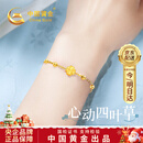 中国黄金（CHINA GOLD）四叶草手链女生精致高级感圣诞节礼物送女友老婆生日跨年纪念轻奢 足金四叶草配K金手链