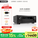天龙（DENON）AVR-X4800H功放机 9.4声道 8K杜比全景声家庭影院音响音箱 11.4声道解码  AV功率放大器 原装进口  AVRX4800 黑色