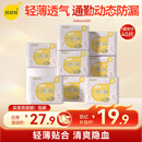 倍舒特0感棉 超薄透气棉柔日用卫生巾240mm40片 京东自营姨妈巾随心囤