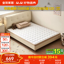 全友家居学生专用小椰梦·儿童专用硬床垫青少年护脊 母婴A级双重睡感 【护脊椰丝棉|厚垫】1.5m床垫（厚12cm）