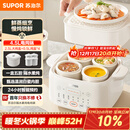 苏泊尔（SUPOR）电炖盅电炖锅隔水炖家用全自动煲汤炖汤锅陶瓷燕窝炖盅4.5L蒸炖一体多功能锅3-4人 DZ25FC873