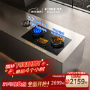 方太【定时防干烧适老灶】燃气灶天然气 家用嵌入式 5.2kW*猛火煤气灶 可联动 02-TEK20 政府补贴20%