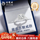 老凤祥小方糖单戒开口求婚轻奢纯银戒指女表白纪念日生日礼物送女友老婆 热卖推荐*925银-小方糖戒指-女戒【品牌礼盒】