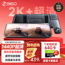 360汽车行车记录仪M320 2K+1440P高清夜视 前后双录车载流媒体后视镜