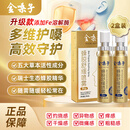 金嗓子蜂胶舒缓喷雾pro瑞士蜂胶特别添加溶菌酶缓解咽喉不适20ml*2支