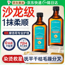 L'UODAIS摩洛哥护发精油喷雾女干枯毛躁头发持久留香修复养发受损100ml