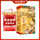 把日子过成诗：2026年日历（全彩印刷，精选诗画×名言警句×传统习俗，一书多用，陪伴每日美好发生） 日历  2026年创意