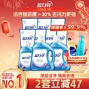 蓝月亮深层洁净洗衣液 薰衣草香 2kg*2+1kg+500g*7袋 高效除螨 强效去渍