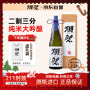 獭祭Dassai 23二割三分清酒 1.8L 纯米大吟酿 日本进口 礼盒装