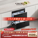 方太【嵌入式消毒柜J55E】家用 双层消毒碗筷柜 5分钟瞬消 110L大容量 三重组合消毒