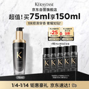 卡诗海源黑钻香氛护发精油75ML持久留香滋润秀发柔顺亮泽生日礼物