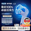 欧乐B电动牙刷头iO系列9支组合（深洁+臻护+美白）适用iO9/iO7/iO5/iO3/iO2【正品刷头】