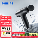 飞利浦小钢炮MAX筋膜枪3206G全身按摩专业运动放松肌肉按摩器多功能按摩锤送男女友节日生日礼物圣诞礼品