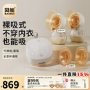 贝能免手扶吸奶器电动双边微震按摩母乳全自动集奶挤奶器小葫芦集乳器 【PLUS版】吸附更强*双杯体验