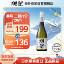 獭祭Dassai 39三割九分720ml 纯米大吟酿 日本清酒 原装进口