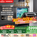 西门子（SIEMENS）黑魔镜636Ultra16套+3嵌入洗碗机 智净魔方高配版 双一级认证省水省电一键单消毒SJ43HB08KC