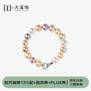 大溪地彩色淡水珍珠手串 8-9mm珍珠手链手饰强光圣诞礼物送女生