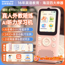 Listeneer倾听者K9Pro听力宝学习机英语听力随身听磨耳朵复读机英语听读神器伴学机研学机拍学机 水仙粉128G