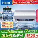 海尔（Haier）国家补贴电热水器60升 小红花JH7 无垢鲜活水净肤洗 免清洗 3300W变频速热一级能效 家用储水式