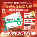 3盒装达仁堂 舒脑欣滴丸42mg*40丸/盒缓解偏头痛助睡眠头晕失眠健忘眼花东大药房心脑血管 非处方药