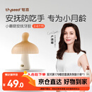 世喜牙胶婴儿口欲期2-6个月以上小蘑菇防吃手宝宝安抚磨牙棒硅咬胶