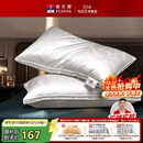 富安娜蚕丝枕头颈椎枕芯 升级抗菌成人丝棉枕 150g蚕丝70*45cm一只装