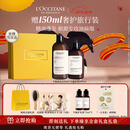 欧舒丹草本平衡洗护礼盒(洗发300ml+护发素250ml)丰盈新年礼物男女