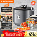 苏泊尔（SUPOR）IH鲜呼吸猛火电压力锅5L高压112kPa电饭煲高压锅4-6人家用316L球釜SY-50HC8015Q