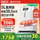 氧精灵5L升医用制氧机家用老人专用吸氧机孕妇氧气机带雾化51W