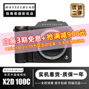 Hasselblad/哈苏 X1D X2D II 1亿像素中画幅无反微单数码相机 哈苏X2D+XCD 45P【套机】 99新