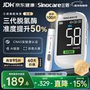 三诺优准血糖仪脱氢酶医用高精准家用检测语音国家补贴 仪器+100试纸