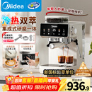 美的（Midea）【新年礼物】意式半自动咖啡机冷热双萃研磨一体机小型全自动家用磨豆咖啡机可打奶泡MA-GE5110