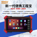 网路通工程宝T55 多功能视频监控测试仪5.55英寸工程安防综合检测摄像头调试设备HDMI输入