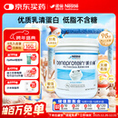 雀巢 蛋白补 乳清蛋白粉 227g