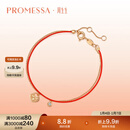 周生生 18K玫瑰金PROMESSA本命年红绳彩金钻石手链女88238B定价 17厘米